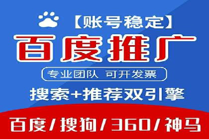 百度推广价格透明度：某电商平台的实践